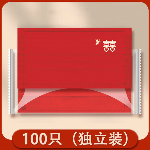 Jincheng Red Wedding Mask Style Wedding Wedding mariée et marié Style adulte Happy Mask Style chinois KZ683 [Enfants] Happy Wedding 20 Pack