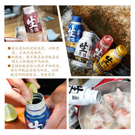 日本盛全日空 日本盛进口日式清酒生原酒纯米大吟酿烧酒小瓶酒混合装 混合24罐赠6（24+6）