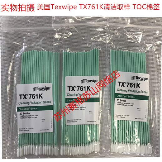 [JD Health] Convient pour Texwipe Cotton Skab TX761 TX714A TX714K TX762 T TX750D COLITER