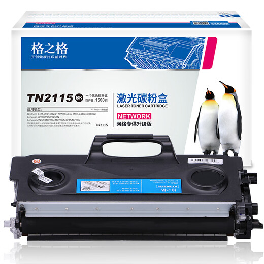 Gezhige TN-2115 powder box suitable for brother hl2140 2150N mfc7340 7440n 7450 7840n dcp7030 7032 7040 7045 ink cartridge printer powder box
