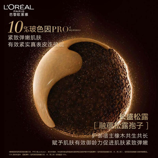 L'Oreal Black Gold Essence 30ml Bosein Essence Hydrating Moisturizing Anti-wrinkle Skin Care Products Cosmetics Birthday Gift