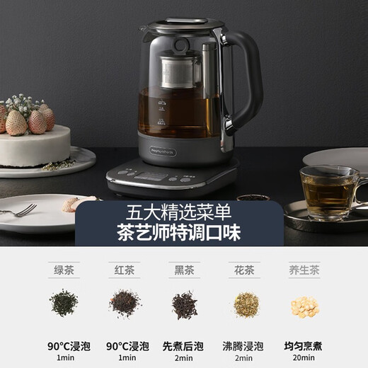 Morphyrichards tea kettle intelligent automatic lifting health kettle electric kettle electric kettle large capacity glass flower tea kettle boiling water and tea all in one with stainless steel tea basket MR6088 white 1.7L