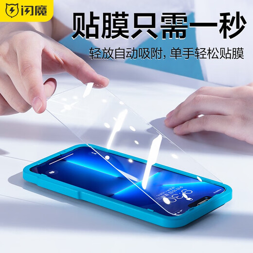 闪魔 适用于苹果13promax钢化膜 iphone13promax手机膜全屏高清蓝光防指纹保护膜 14/13/13pro【高清防爆膜】2片装+神器