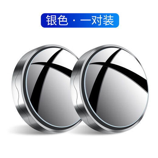 齐选汽车后视镜小圆镜盲区神器倒车辅助小车超清反光镜子吸盘式观察镜 升级吸盘银色（一对装）