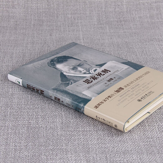 Thoughts on the Death Penalty - Works by Nobel Prize Winner Camus