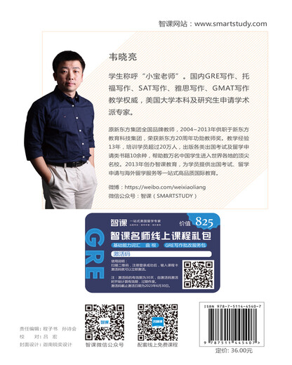 GRE真题核心词汇+英美剧语境记忆