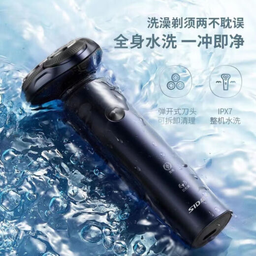 超人（SID）剃须刀电动大功率全身水洗干湿两用男士胡须刀快充刮胡刀送礼物 【10W大功率】+收纳包+3刀头
