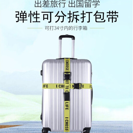 才俊行李箱绑带箱包十字打包带 旅行密码锁行李带固定带  才俊 十字橘色有密码