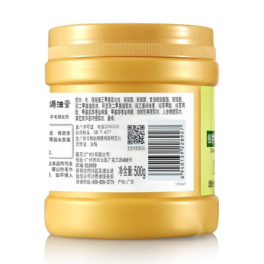 霸王发膜橄榄免蒸焗油膏护发素头发护理修护营养发膜抚平毛躁 500g橄榄柔顺免蒸发膜