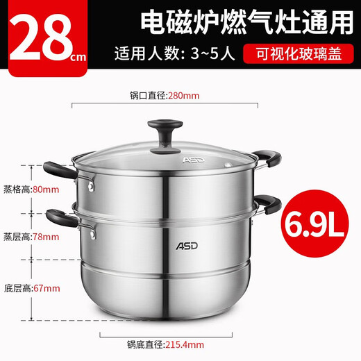 ASD steamer double-layered food-grade stainless steel household small steamer thickened gas induction cooker two-layer steamed buns steamed fish pot multi-purpose steamer for 3-4 people - 28cm