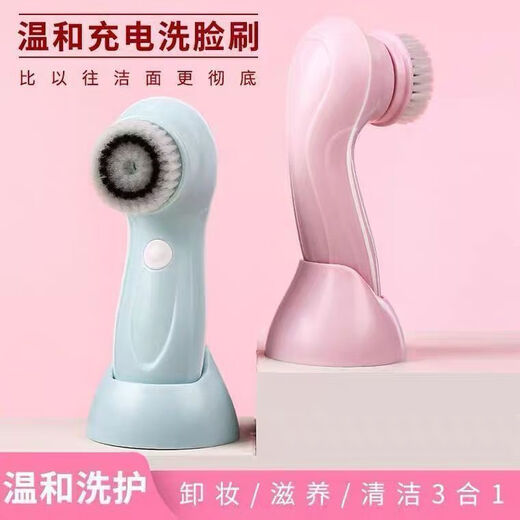 Rechargeable facial cleansing brush, electric waterproof facial cleansing instrument, pore cleaner, blackhead absorber, facial cleansing instrument, cleansing brush, blue upgraded rechargeable facial cleansing instrument