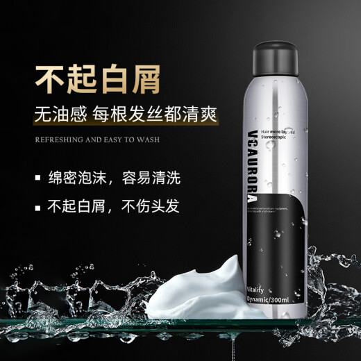 VCAURORA Foam Hair Wax Men's Setting Mousse Moisturizing Mossie Bubble Hair Spray Curly Hair Style Care Artifact Small Bottle Foam Hair Wax 300ml*2 Pcs
