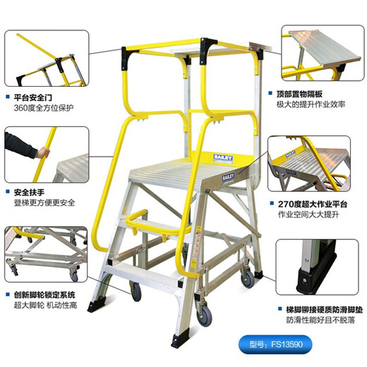 
Stable and resistant BAILEY ladder five-step aluminum alloy herringbone ladder 2.3 meters Hercules platform ladder supermarket freight elevator FS13593