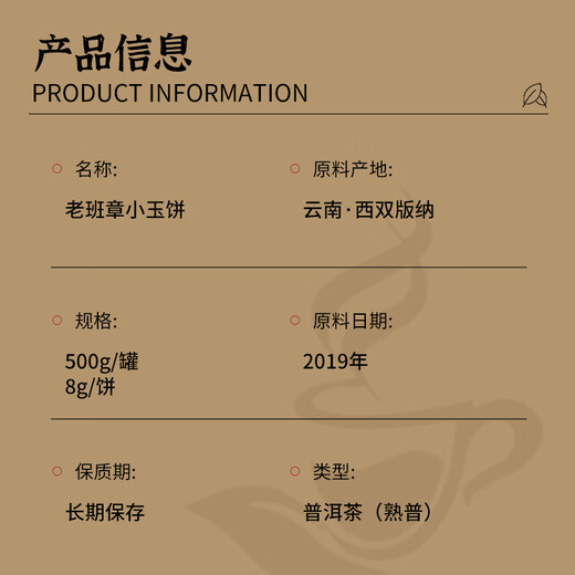 普洱茶（PUER）特级老班章小玉饼500g地标品牌云南熟普茶年货礼盒送礼送长辈团购