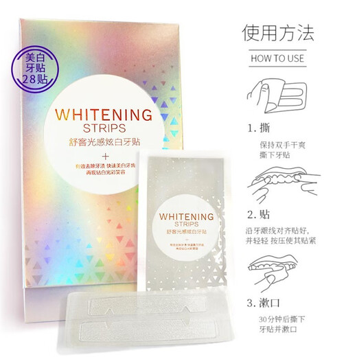 Shuke bright white tooth patch cleaning teeth stains white teeth light sense white teeth white teeth teeth 1 box 14 pairs 28 mount Sakura tooth patch