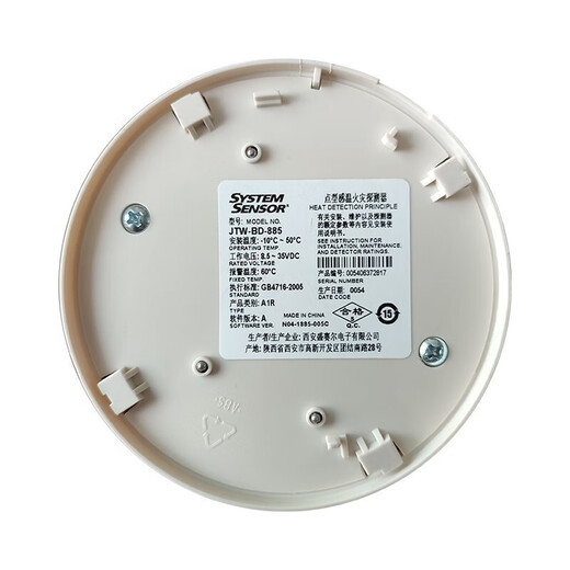 Shengsaier temperature sensor JTW-BD-885 high temperature detector 885HT with CCS certificate for marine use 875H/T smoke sensor 882 JTW-BD-885 with base for marine use