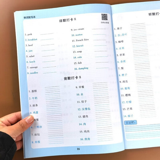 École primaire de Peiyou English doit mémoire 654 Cas de mémorisation Plan d'enregistrement + mot multidimensionnel verbal Vocabulaire Vocabulaire Méthode de mémoire Ebinhaus Grade 3456 Version générale manuels de la version de Peiyou [garantie authentique] [All Store] [livraison de JingCang] [jour suivant, sûr et sécurisé]