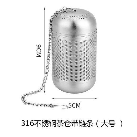 Chunyi 316 stainless steel stewed teapot tea warehouse large tea leak tea filter tea filter 316 tea warehouse (large size) 9x5cm 1 piece