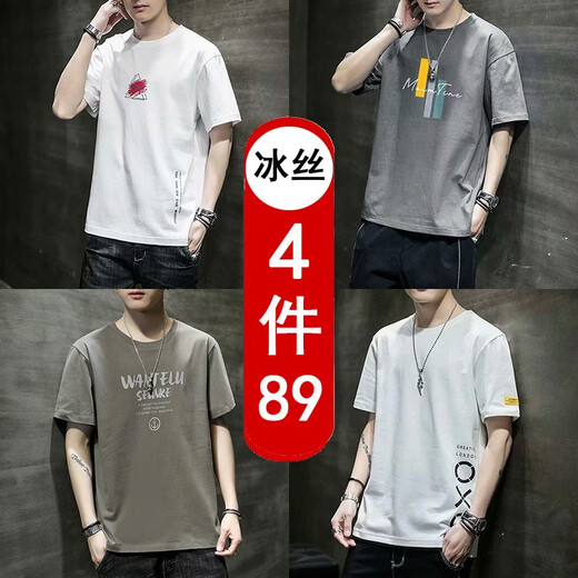 Kanting Short-sleeved T-shirt Men's Summer Ice Silk Casual T-shirt Undershirt Thin Korean Style Trendy Round Neck Half-sleeved Shirt Men's Print Fat Young Large Size Half-sleeved Base Shirt Men's Solid Color Small Shirt 746 Gray + 730 White + 280 Orange Red + 102 Yellow XXL