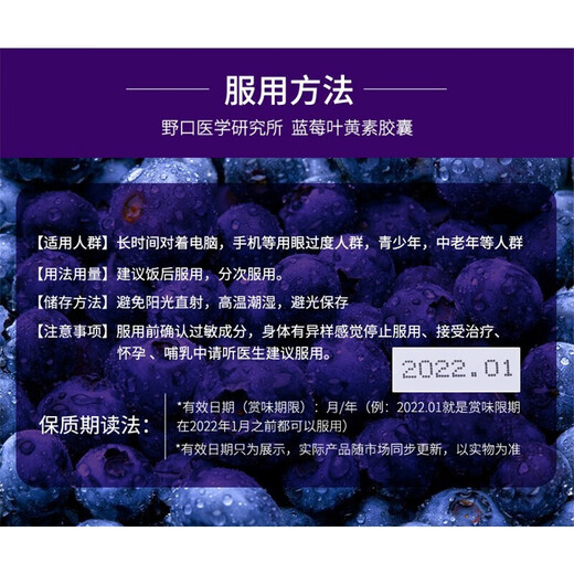 Noguchi Japanese blueberry lutein supplements eye nutrition to relieve dryness and is rich in anthocyanins and blueberry eye care. Three bottles for 90 days.