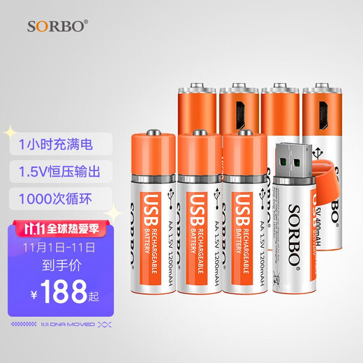 Shuoerbo No. 5 No. 7 usb rechargeable battery mixed pack 4 each 1 hour fast charge constant voltage 1.5v output AA lithium ion battery AAA battery