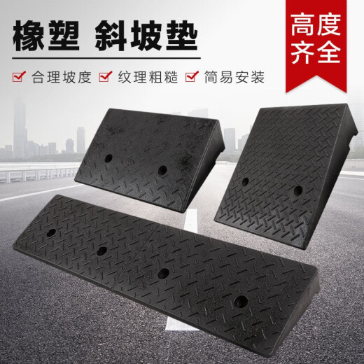 Dipur step mat slope mat curb slope mat car uphill slope mat step slope plate rubber slope mat triangle mat threshold rubber slope mat [all black rubber and plastic] length 100*width 25*height 6cm