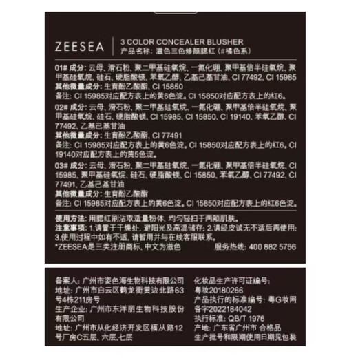 ZEESEA Colorful Blush Palette Sun-red Pork Belly Highlight Rouge Cream Air Cushion Liquid Eyeshadow Contouring Brush Birthday Gift