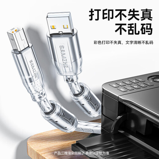 山泽USB打印机数据连接线10米usb2.0方口数据连接线 AM/BM 支持惠普佳能爱普生打印机UK-410