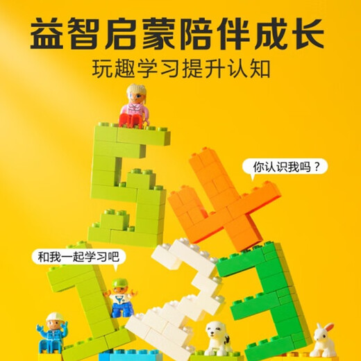 麦格萌（MAIGEMENG）儿童积木拼装大颗粒玩具男孩女孩DIY自由拼搭宝宝百变滑道补充装 DIY大颗粒积木【基础款】两斤装 六一儿童节生日礼物