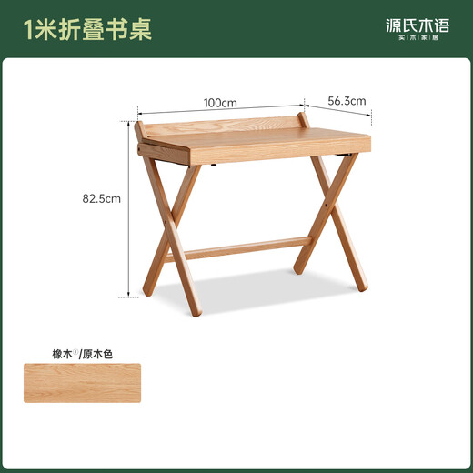
Genji Wooden Solid Wood Desk Modern Simple Study Office Desk Small Apartment Log Writing Table Oak Folding Table 1 Meter Folding Table (1000*563*825mm)