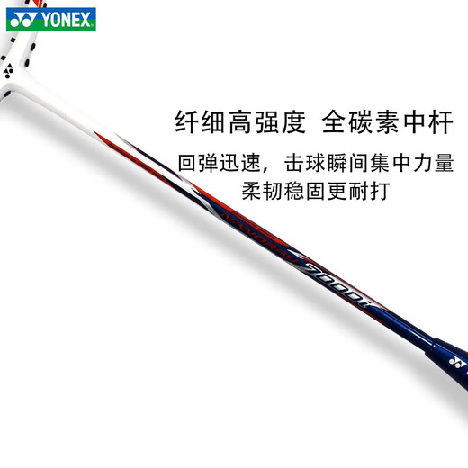 YONEX Raquette de badminton Yonex single shot yy alliage de fibre de carbone ultra-léger résistant aux kilos élevés facile à utiliser pour les adultes composite de carbone offensif et défensif bleu cristal noir facile à utiliser
