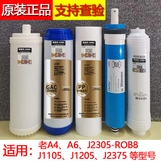 Angel water purifier filter element A4/A6/J2305-ROB8/B12a/J1105/2375/J1205-ROB8C PP cotton