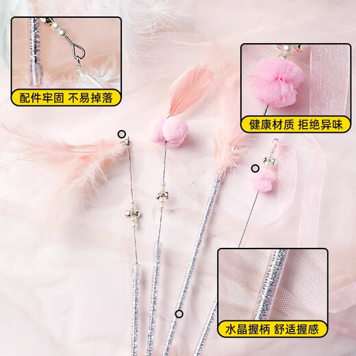 Huayuan Pet Toy (hoopet) Fairy Cat Funny Stick Cat Toy Interactive Self-pleasure Relief Long Rod Feather with Bell Kitten Pet Supplies Set