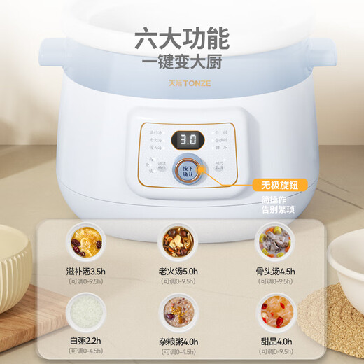 Tianji (TONZE) Electric Stew Pot, Soup Pot, Household Ceramic Fully Automatic Stew Pot, Porridge Cooking Artifact, Healthy Multifunctional Stew Pot, Blue 2-liter Electric Stew Pot DGDD23A20BMBW