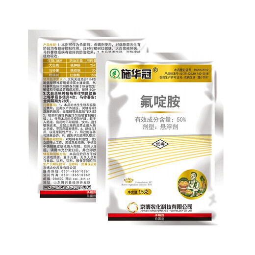 Jingbohao Strawberry Anthrax Snake Eyes Treatment Plan Strawberry Transplanting Formula Schwarzenegger + Yingmei + Shihaomei + Xijie 10 sets