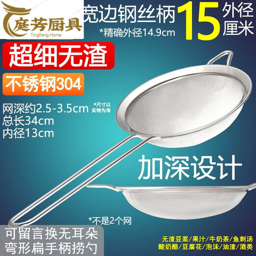 Miaopu le Sesame Jugo de maíz Nido de pájaro Medón roto Medicina China Residue de pescado de pescado frito Sopa de soya Filtro de leche Flotación Neta COLANDER 40 MESH ENDE ENCER