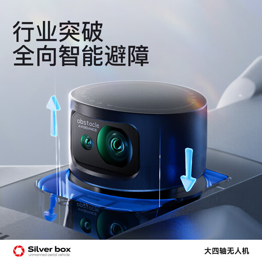 
Pengyi P7 MAX drone aerial photography high-definition large-scale professional GPS return triple-axis anti-shake gimbal tower adult screen remote control aircraft built-in lifting and obstacle avoidance P7 MAX lifting and obstacle avoidance + touch screen remote control + 8K night scene lens + airdrop Four-electric package [180 minutes of battery life + change at will]