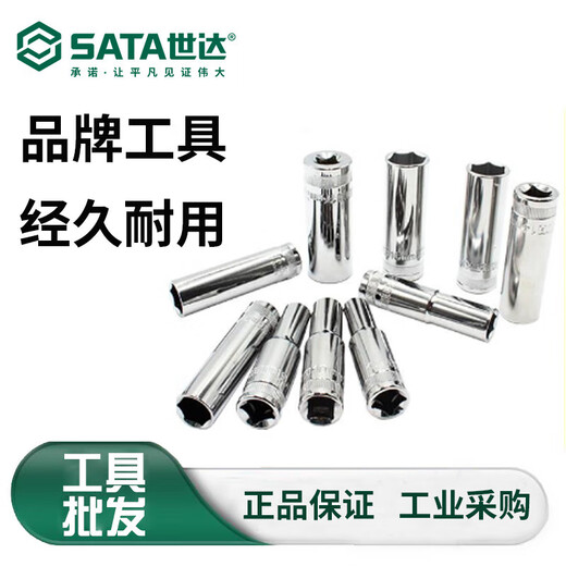 SATA Tête de manche étendue Petite vol Zhongfei Dafei Hexagon 13/12/14/15/16/17/18/1 Zhongfei [8,0 mm] 12401