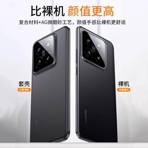 EDDGA适用小米13手机壳xiaomi13保护套 超薄磨砂半透明镜头全包防摔亲肤保护套壳 【透白】