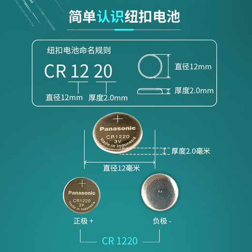 震电一号松下CR1220纽扣电池G-SHOCK卡西欧5146 5081 5229手表GA- CR12202粒送工具