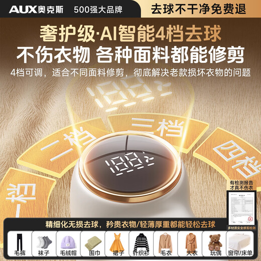 AUX hair ball trimmer, electric shaver for removing hair balls from clothes, home use hair ball nemesis that does not damage clothes, super long battery life, luxury model, four-speed speed adjustment * 3 spare blades