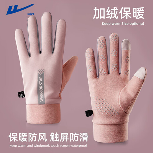 Pull-back gloves for women in autumn and winter, warm plus velvet, electric motorcycle and bicycle, cold wind, anti-slip, touch screen sports cotton gloves for men