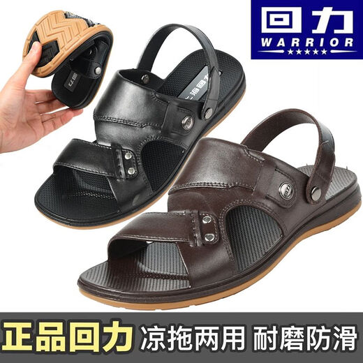 回力凉鞋男夏季拖鞋耐磨牛筋底防滑爸爸鞋中青年居家外穿两用拖鞋 回力3888棕色 (建议拍大一码) 43