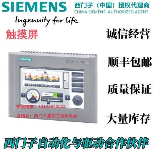 西门子1触摸屏6AV2124-1JC/0GC/0MC01/0UC/0QC02-0AX0-0AX1-TP KP 6AV12124-0GC01-0AX0