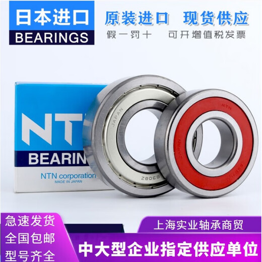 NTN轴承6908 6909 6910 6911 6912 6913 6914 6 6909LLU>胶封 其他