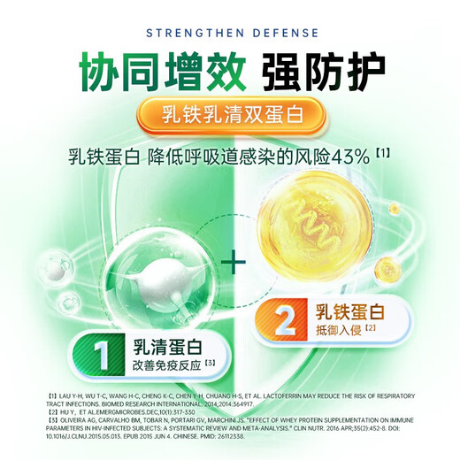 康麦斯【正品保障】儿童乳铁蛋白乳清蛋白粉增强免疫力抵抗力青少年 【买5赠维B*4+试用*5】超值囤货享75折