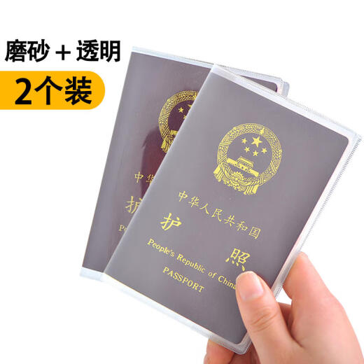 JAJALIN Passport Cover Travel Passport Holder Document Bag Anti-splash Passport Bag Document Passport Protective Cover 2 Pack