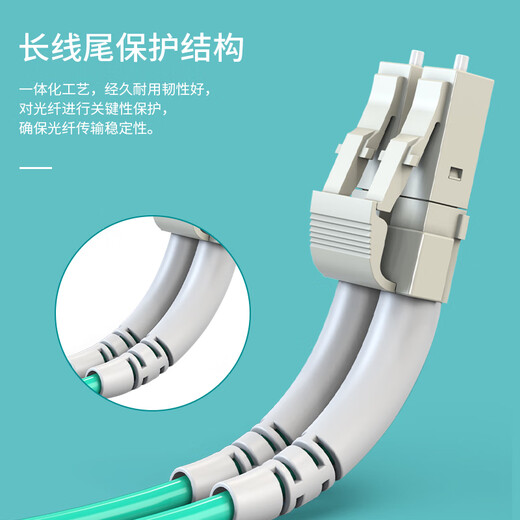 中科光电 万兆多模光纤跳线LC-LC多模双芯 10米 双工光缆尾纤OM3 50/125μm电信级光纤线ZK-LC-LC/OM3-10M