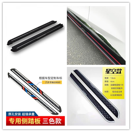 Tiggo 8/8Pro/8plus foot pedals Tiggo 3/3X/5/5X side pedals 7/7plus thickened welcome pedals Black Phantom paired x without lights x Chery Tiggo 3