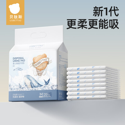 贝肽斯新生婴儿一次性隔尿垫夏季宝宝护理垫透气防水大尺寸不可洗姨妈垫 M码40片-热销款-单片低至0.57元 0x0cm